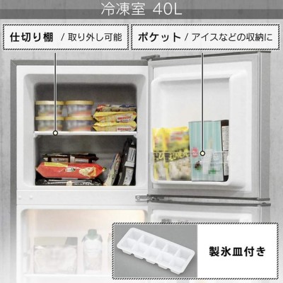 冷蔵庫 一人暮らし 新品 安い 2ドア 一人暮らし用 左開き 右開き