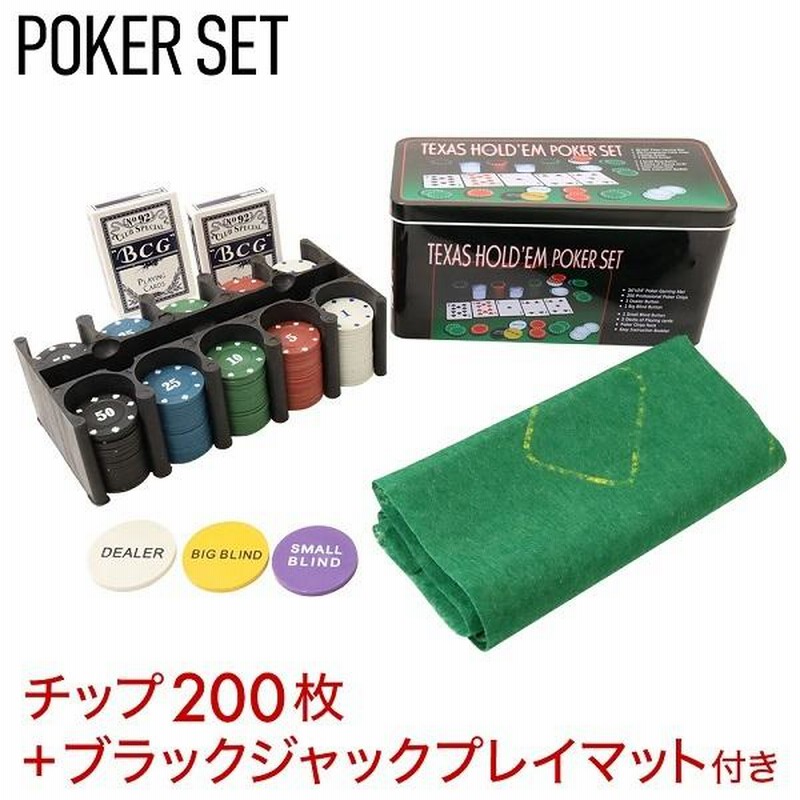 ボードゲーム用チップ ポーカーマット セット ポーカーチップ 200枚