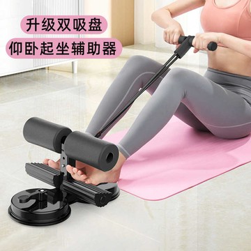 ✨虧本衝銷量✨仰臥起坐輔助器 仰臥起坐 仰臥起坐輔助 仰臥起坐器 健腹器 捲腹器 仰臥起坐 健腹器 雙吸盤 輔助拉繩