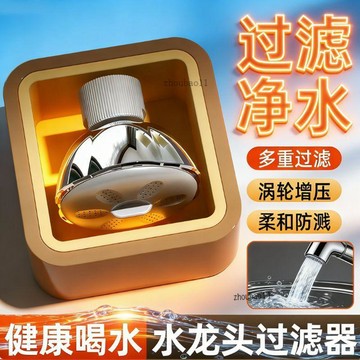 有貨在臺🚀99免運🚀360°接口水龍頭過濾器可拆洗家用自來水花防濺花灑通用淨水神器