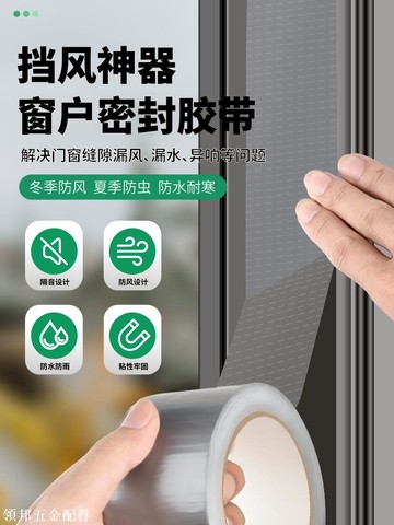 保聯單面布基膠帶強力高粘度地毯窗戶防風膠帶擋風神器冬季保暖膠布地板保護膜高粘大力膠裝修舞臺婚慶地膜貼[領邦五金配件]