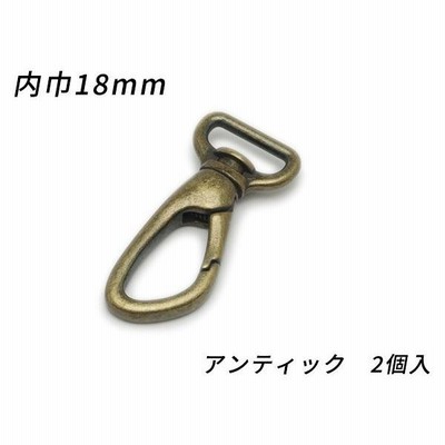 ナスカン アングル PN06 アンティック 内巾18mm 2ヶ【メール便対応】 [ぱれっと]  レザークラフト金具 18mm巾