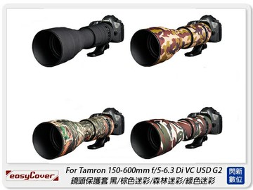 EC easyCover Tamron 150-600mm F5-6.3 Di VC USD G2 保護套(公司貨))
