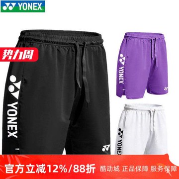 新款尤尼克斯YY羽毛球服男女運動跑步吸汗短褲速干120025BCR