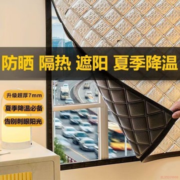桃園出貨🍂夏季臨街遮光馬路超強防曬魔術臥室隔熱免打孔窗簾遮陽防曬專用