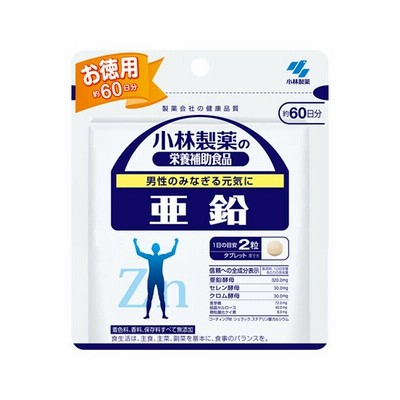 小林製薬/亜鉛 お徳用120粒 約60日分
