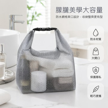桃園出貨✨ 星空灰象牙白大容量防水束帶收納包 多功能洗漱包 便攜旅行化妝包 手提式設計