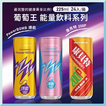 【葡萄王】康貝特 爆能 能量飲 能量飲料 24入
