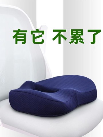 坐墊辦公室久坐椅子記憶棉座墊屁股神器椅墊學生屁墊透氣美臀 年終特惠