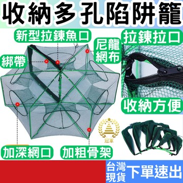 [釣具專區+附發票下單速出] 螃蟹籠 捕魚籠 蝦籠 燈籠網 折疊魚網 陷阱網 蝦籠 陷阱籠 蟹籠 冠軍百貨批發