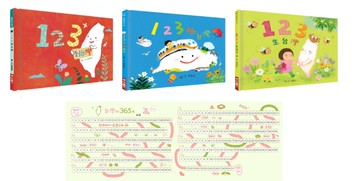 【陳盈帆123台灣系列】：123到台灣、123轉台灣、123生台灣（套書特贈「我的台灣地圖／台灣的365天