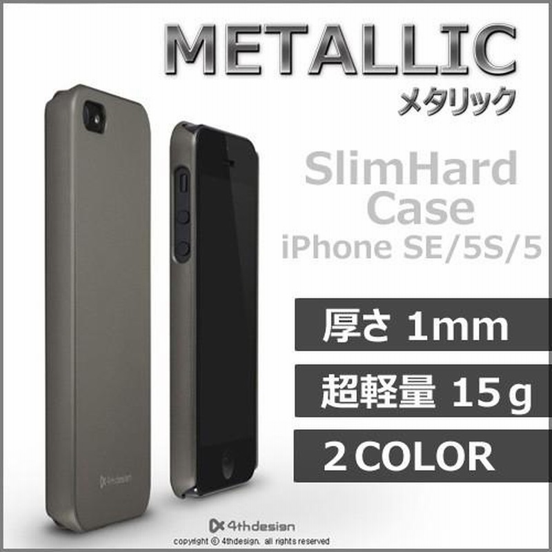 iPhone SE ケース iphone se 第一世代 ケース 2016 軽量 スリム