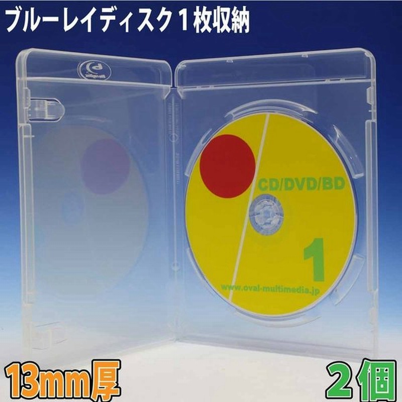 Blu Rayを1枚収納 標準サイズのブルーレイディスクケースクリア2個 メール便可 通販 Lineポイント最大0 5 Get Lineショッピング
