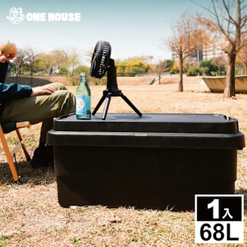 【ONE HOUSE】68L露營軍規耐重 二代平蓋多功能加厚收納箱 (收納箱/折疊箱/置物箱/戶外箱/露營桌)