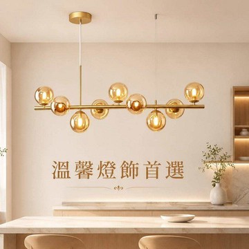 G9中島吊燈 JPZF-D171