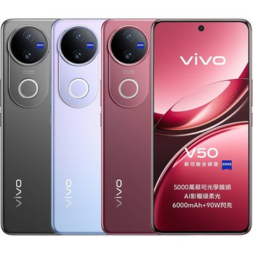 vivo V50 (12G/256G) 6.77吋 5G智慧型手機冰川紫