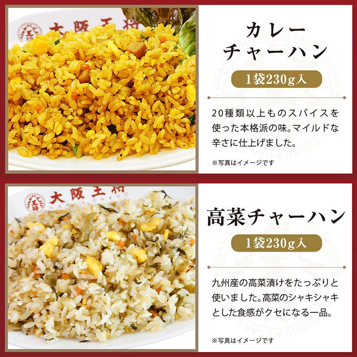 吉野家 牛丼 冷凍食品 冷凍牛丼の具 チャーハン 吉野家×大阪王将 丼の具＆チャーハンバラエティ詰め合わせ合計20食 冷凍チャーハン王将 国産品 (国内製造)