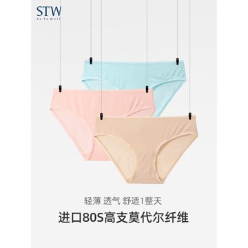 莫代爾內褲女無痕中低腰透氣少女褲頭性感提臀不夾臀女生三角褲