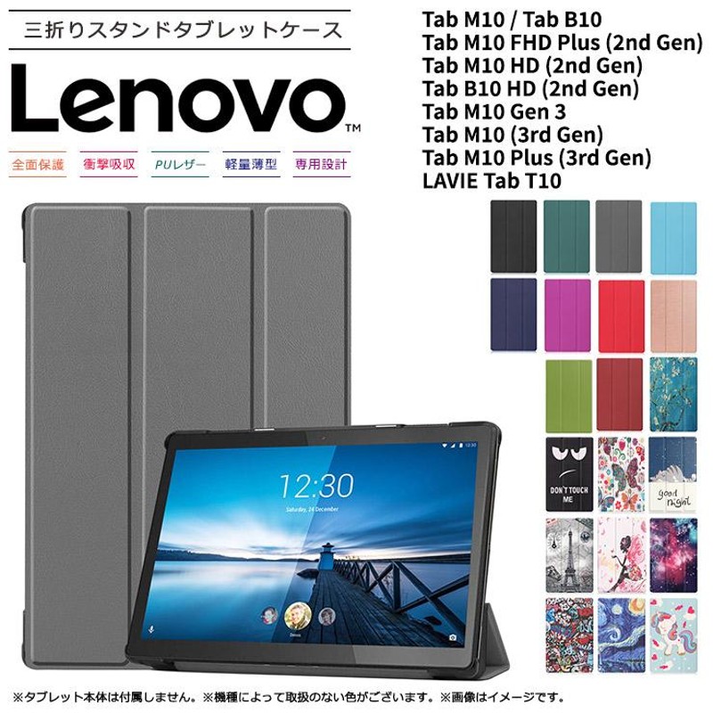 Lenovo Tab M10 Gen 3 Tab M10 3rd Gen Plus 3rdGen Tab M10 B10 LAVIE