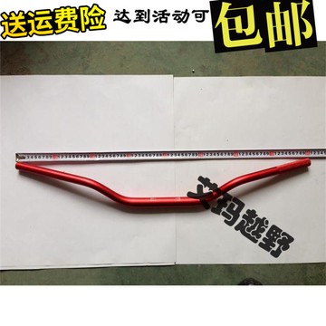 越野摩托車配件CQR250白菜把管加粗變徑把鋁合金車把 卡座 固定座