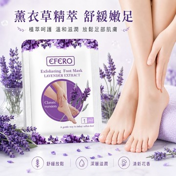 ✨隔日到貨✨ 美麗佳人✨CERO去角質柔嫩足膜 足膜 腳膜 去角質 美甲 保養