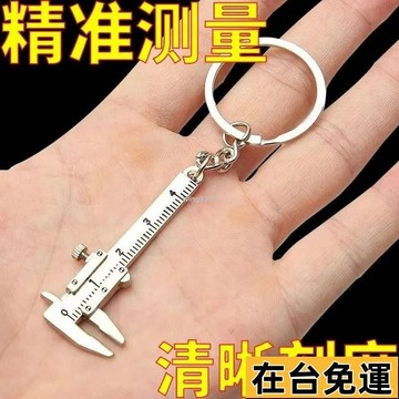 🌱在台出貨🌱 便攜式遊標卡尺迷你袖珍卡尺掛件測量機械精準卡尺高精度小型 便攜式遊標卡尺迷你袖珍卡尺掛件測量機械精準卡