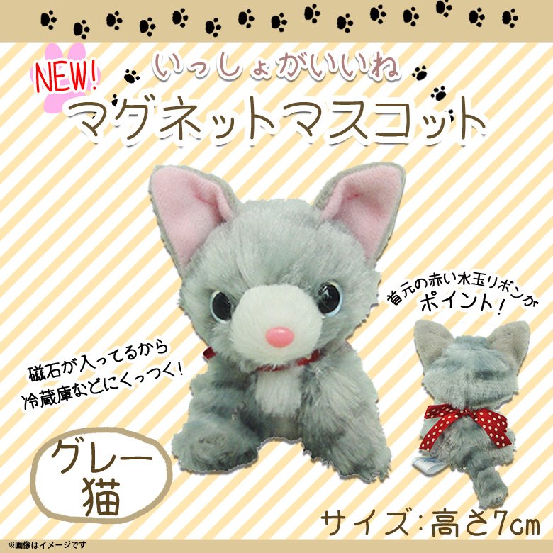 メーカー直販 ぷっちっち しろねこ ぬいぐるみ セキグチ 小さい ミニ プチ オリジナル 白猫 猫 ネコ 置物 グッズ マスコット かわいい セキグチファンダイレクトショップ グレーワイルドキャットアニマルぬいぐるみスポットサウンドマスコットと白い腹 猫マスコット