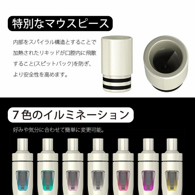 国産リキッド5本付き】Joyetech eGo AIO 電子タバコ VAPE ベイプ