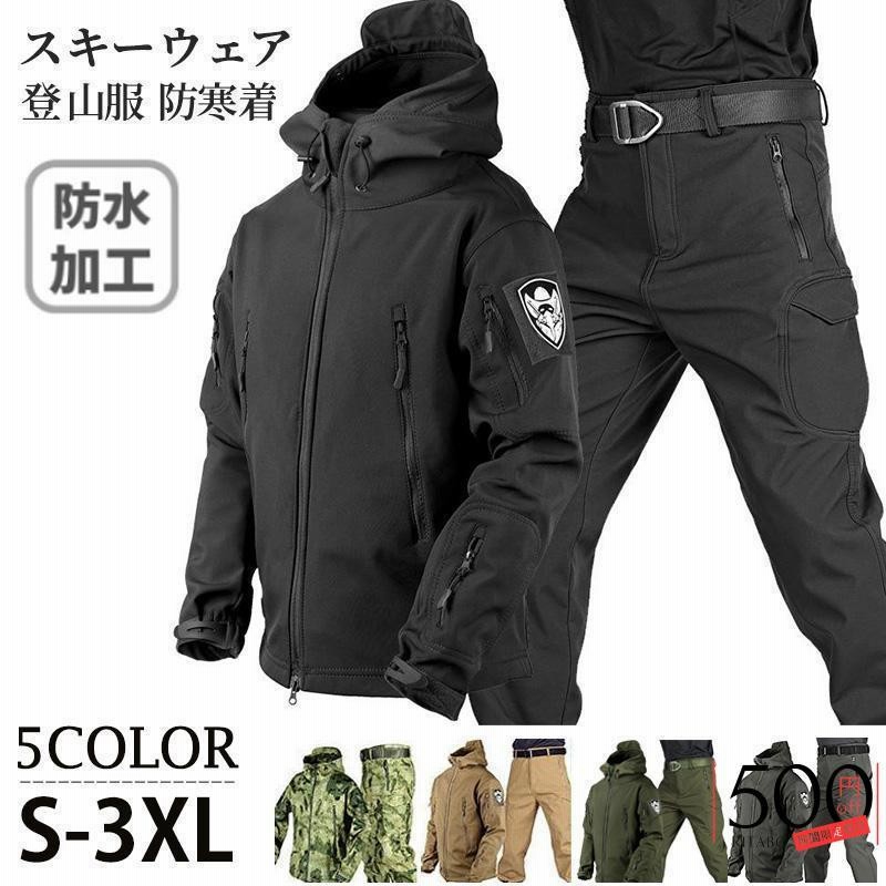 マウンテンジャケット メンズ 厚手 登山服 スキーウェア スノーボードウェア 上下セット アウトドアウェア ズボン 防水 ハイキングジャケット 防寒着  | LINEブランドカタログ