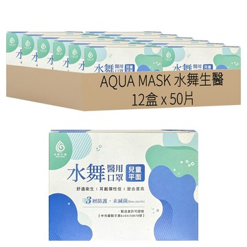 AQUA MASK 水舞生醫 兒童平面滿版醫用口罩  50片  美樂蒂粉  12盒