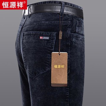 恒源祥2025秋冬季休閑褲男士直筒寬松燈芯絨西褲純色棉條絨長褲子