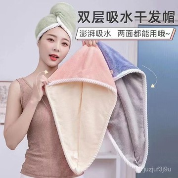 【桃園出貨🔥】雙層加厚幹髮帽女超強吸水包頭巾洗頭擦頭髮超強速幹毛巾浴帽