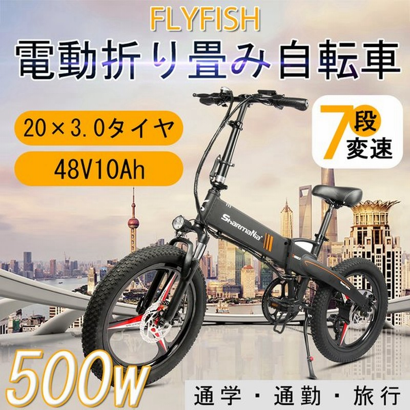 電動アシスト自転車 折りたたみ インチ 500w 48v10a シマノ製7段変速 3 0タイヤ 3モードアシスト 通勤 通学 旅行 街乗り 2色 安い おしゃれ 通販 Lineポイント最大get Lineショッピング