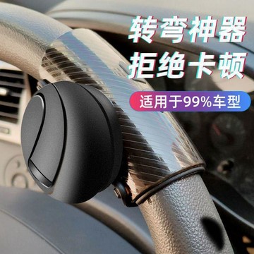 新款【upton】汽車方向盤助力球 把手輔助器助力器省力器轉向球 方向盤重力環
