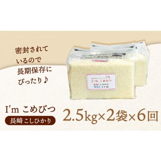 ふるさと納税 長崎県 長崎市 無洗米 長崎 こしひかり 計5kg（2.5kg×2袋）チャック ＆ 酸素検知付き 脱酸素剤でコンパクト収納 …