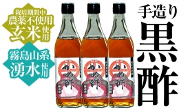 B-110 薩摩かめ酢3本セット