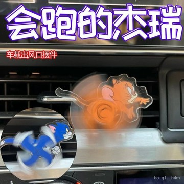 🔥臺灣出貨🔥貓和老鼠車載汽車空調擺件出風口湯姆傑瑞裝飾品亞剋力卡通新款hhfoof