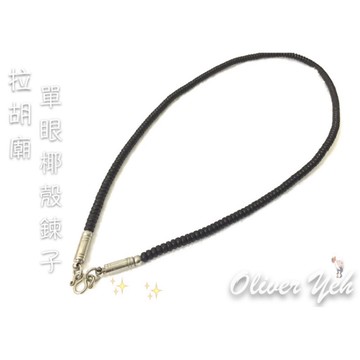 單眼椰殼鍊子『拉胡廟本廟』✨✨誠心親請，版主說真的高CP值