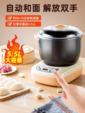 電動和面機家用小型全自動揉面一體機面粉攪拌活面發面烘焙廚師機