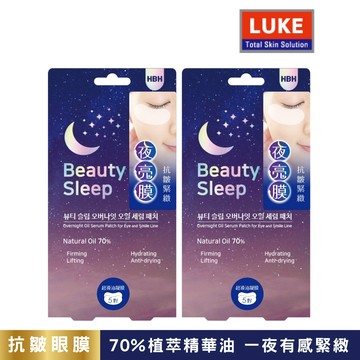 【千康購物網】LUKE 抗皺緊緻夜亮眼膜 5入/盒（2盒/組）