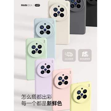 適用于vivox200s手機殼新款x200ultra液態硅膠磁吸充電x200高級感x300pro簡約純色x200promini親膚防摔保護套