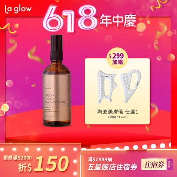 La glow S曲線美體油