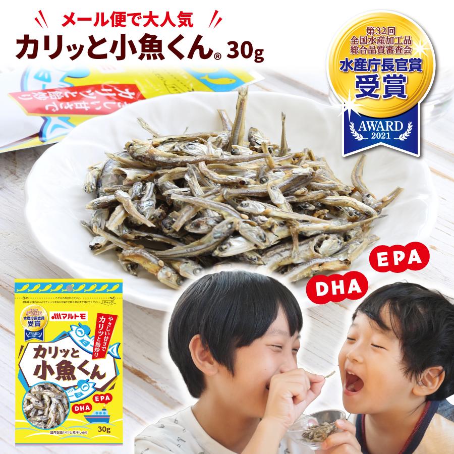 マルトモ「カリッと小魚くん(R)」　煮干　無添加　かたくちいわし　いわし　イワシ　30g｜公式ストア｜小魚　にぼし　おやつ　味付け　カタクチイワシ　LINEショッピング