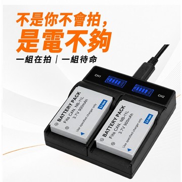 Canon NB-11L 雙電＋雙充｜全解碼電量顯示｜穩定續航不斷電｜適用 IXUS 285 190 185｜一年保固