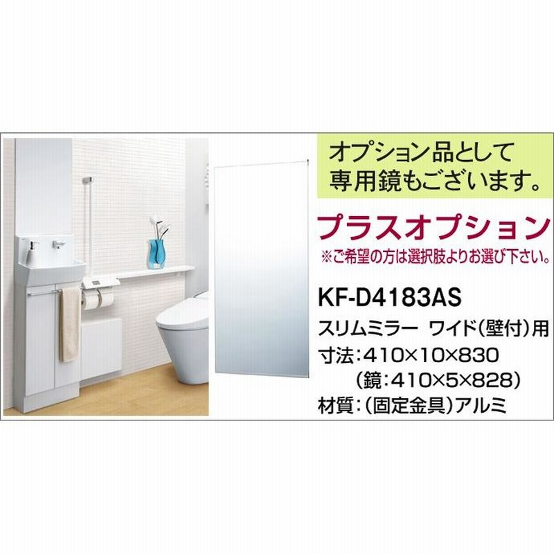 トイレ手洗 リクシル コフレルワイド 手すりカウンター カラクリ