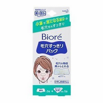 ビオレ 毛穴すっきりパック 鼻＋気になる部分用 15枚(鼻用5枚＋気になる部分用10枚) 花王