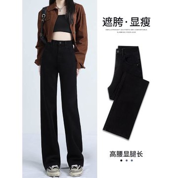 黑色窄版直筒牛仔褲女春秋2025新款高腰闊腿梨形顯瘦小個子煙管褲