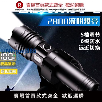 【公司貨優質服務】銘久自行車夜騎前燈超亮手電筒強光充電戶外山地單車防雨騎行裝備