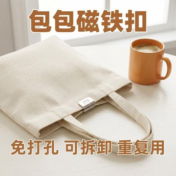 ⚡臺灣出貨⚡金屬磁吸扣包包專用隱形暗釦 子母扣強力吸扣手工 DIY 帆布包配件