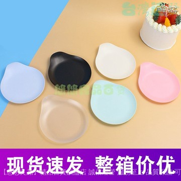 ✅店家嚴選 ⑦天鑒賞✅【100套起批】塑料蛋糕盤子一次性餐盤蛋糕水滴盤生日餐具甜品西點水果盤碟子